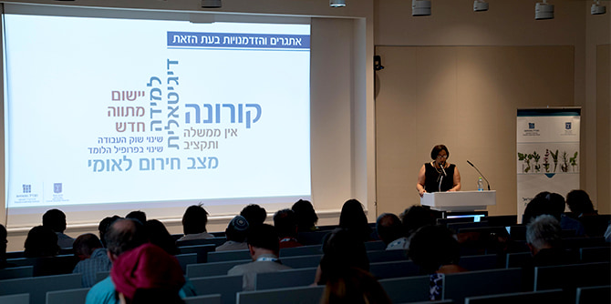 Summit for Executive Leadership of Teacher Education in Israel